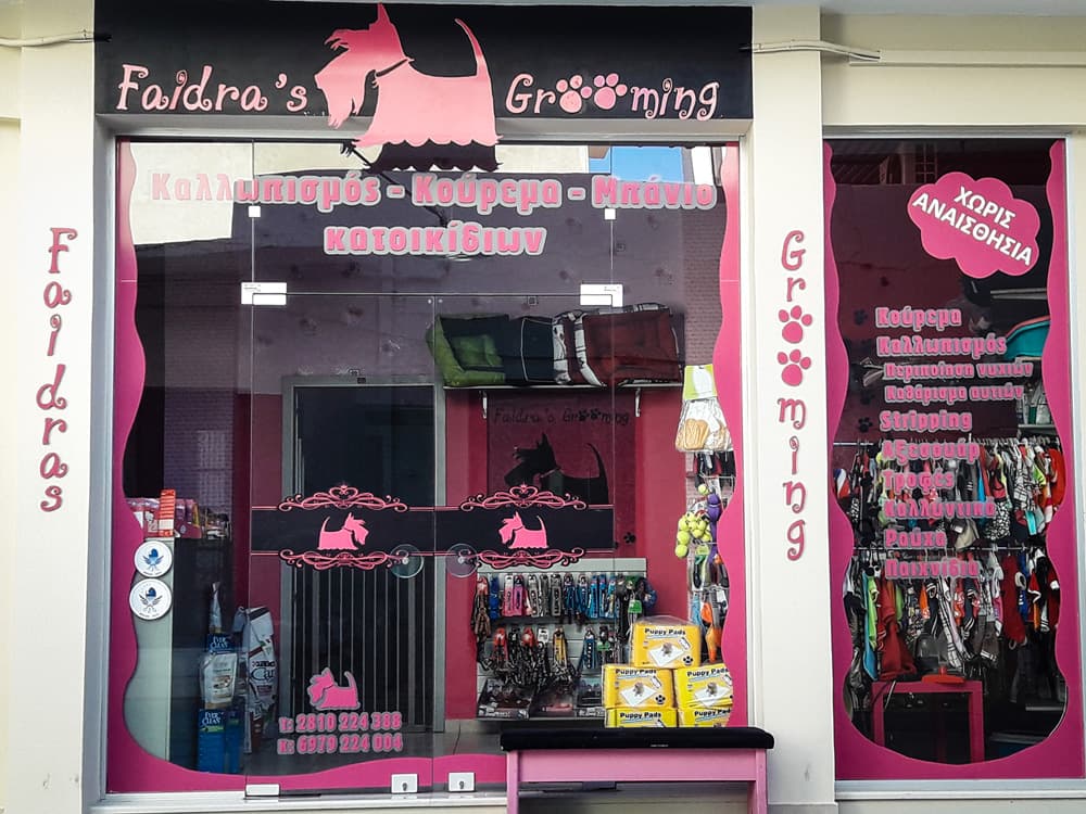 Το σαλόνι περιποίησης Faidra’s Grooming στο Ηράκλειο